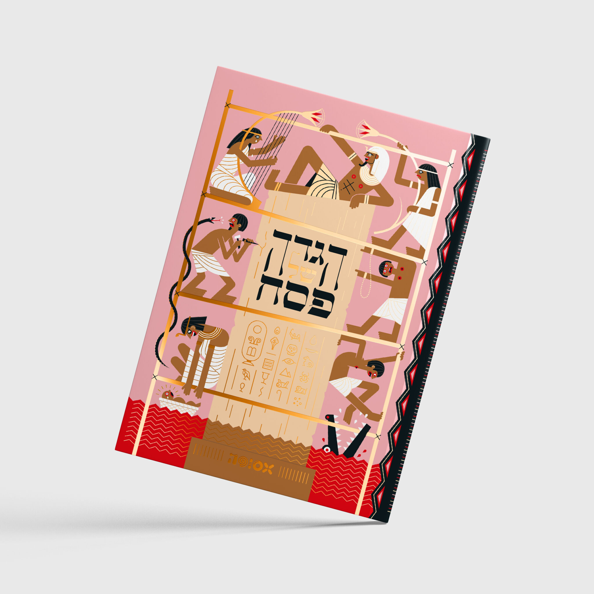 The Asufa Haggadah